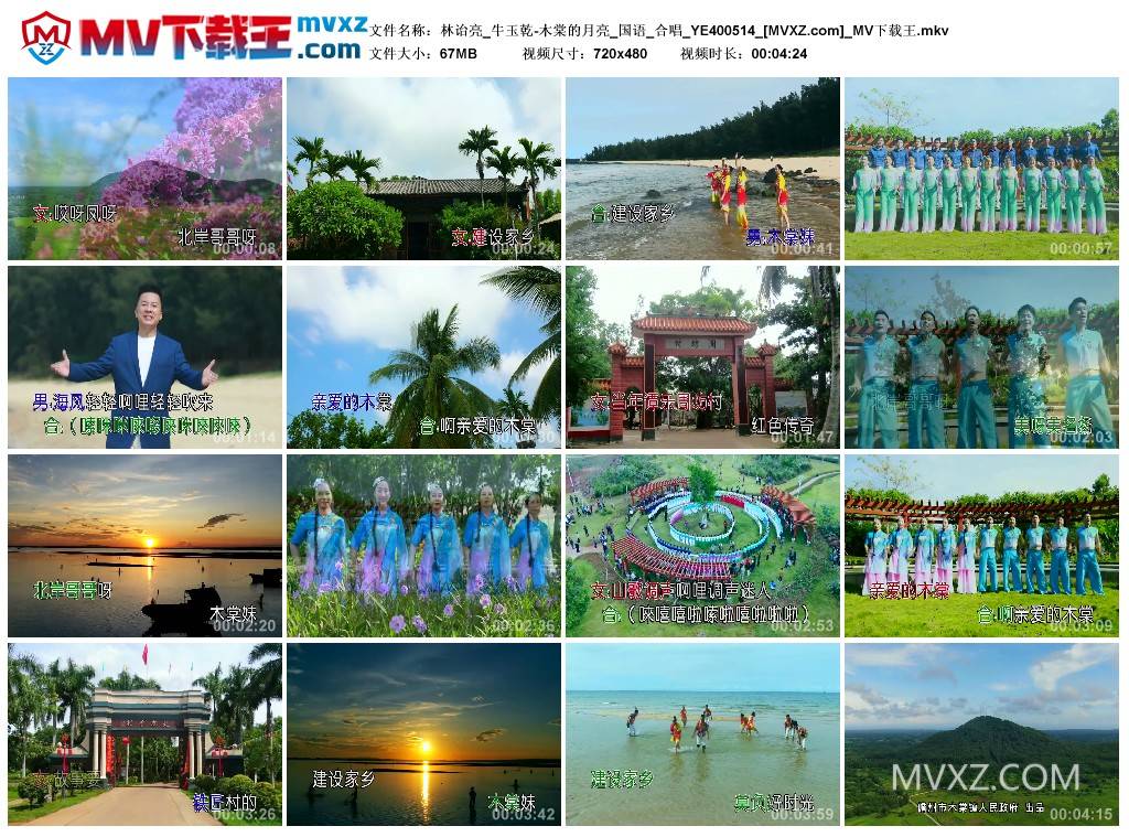 林诒亮_牛玉乾-木棠的月亮_国语_合唱_YE400514